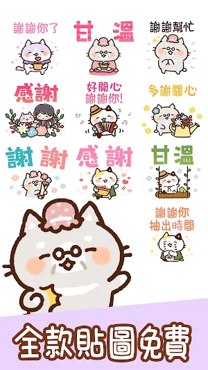 Taiwanese Sticker Senior Cat Screenshot 1