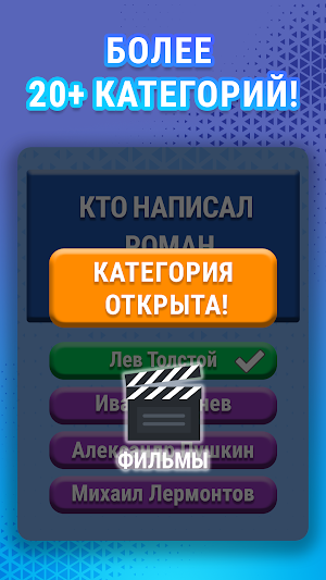 Знания Сила : Викторина Screenshot 3