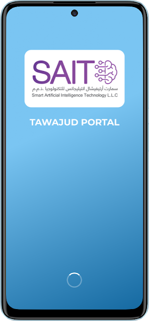 Tawajud Patrol Screenshot 0