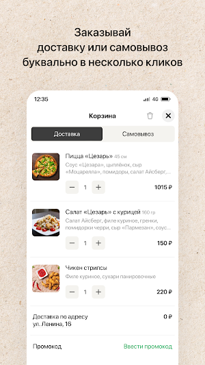 Папа Сони Screenshot 2