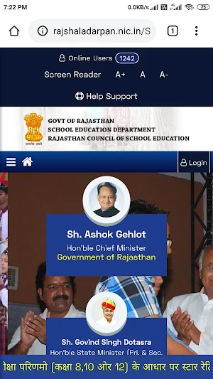 SHALA DARPAN Screenshot 1