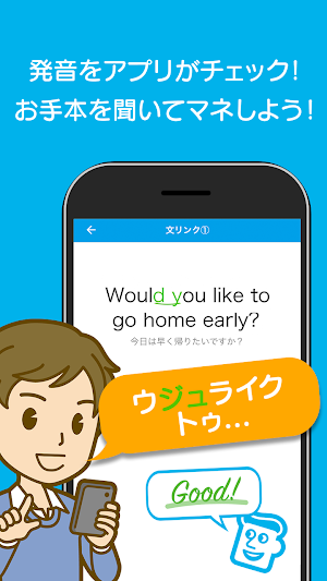 英語発音トレーニング Screenshot 1