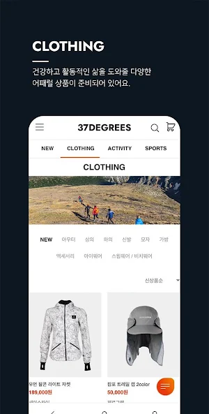 37DEGREES(37디그리스) - 온라인 셀렉트샵 Screenshot 1