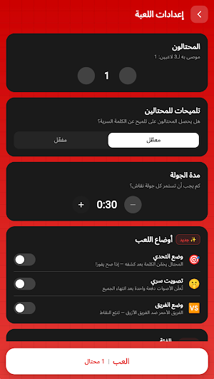 امبوستر العرب Screenshot 2