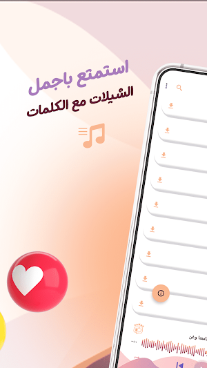 ماجد الرسلاني بدون نت | كلمات Screenshot 1