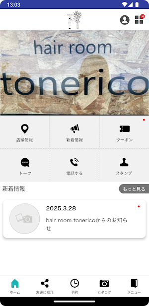 hair room tonerico Screenshot 1