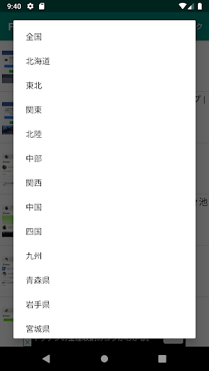 Fi 釣果情報　最新の釣り情報 Screenshot 2
