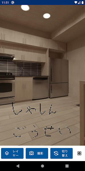 素材合成カメラ Screenshot 0
