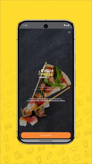 Суши Пицца маркет Screenshot 0