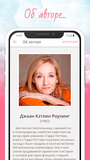 Женская мудрость: Цитаты дня Screenshot 3