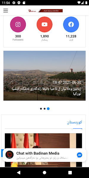 Badinan Screenshot 2