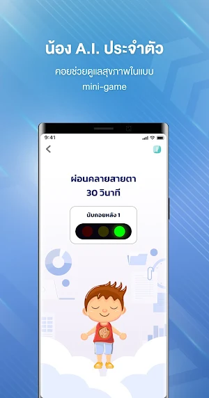 TTTC Health Wellness Screenshot 3