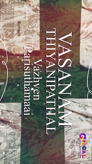 Gilgal TV Screenshot 3