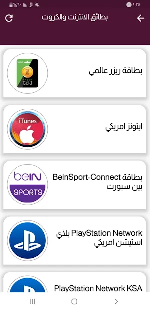 فيرست تيليكوم Screenshot 1