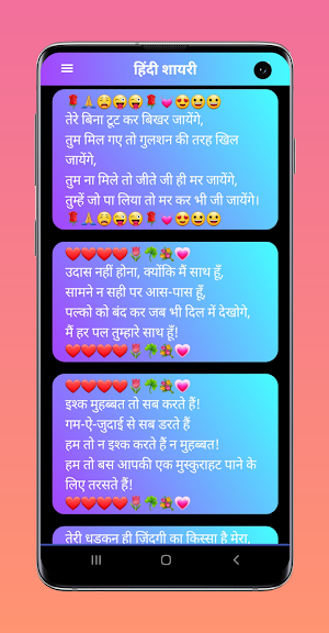 Shayari शायरी हिंदी Screenshot 1