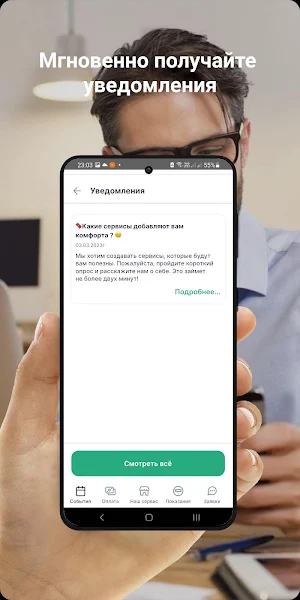 Паритет Screenshot 2