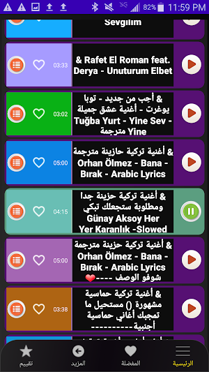 اغاني تركية حزينة جدا2024بدونت Screenshot 2