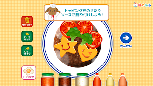 わたしのハンバーグ(親子で楽しくクッキングおままごと) Screenshot 3