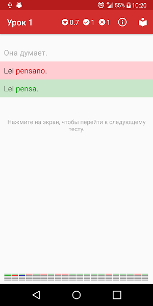 Полиглот. Итальянский язык Screenshot 3