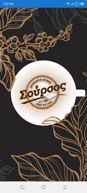 soursos Screenshot 0