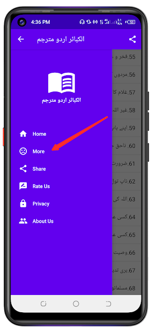 Al Kabair الکبائر اردو مترجم Screenshot 0