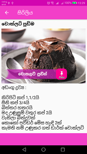 Sirliya App Screenshot 2