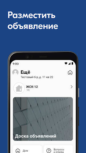 Высота Сервис Screenshot 3