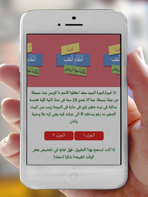 انتقام الحب Screenshot 0