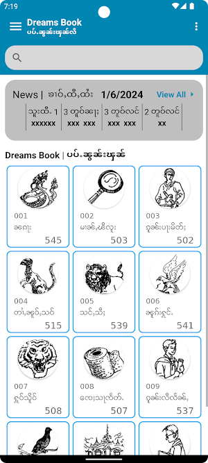 Dreams Book: ပပ်ႉၼွၼ်းၾၼ် 1000 Screenshot 2