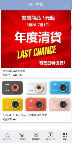 ONE MALL 新一百貨 Screenshot 3