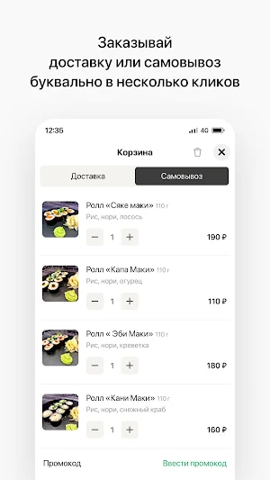 И то и сё | Доставка еды Screenshot 2