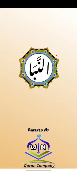 Surah An Naba Screenshot 0