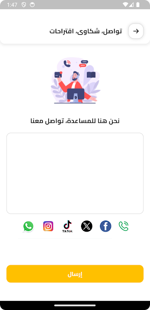 أخطبوط | غسيل سيارات Screenshot 1