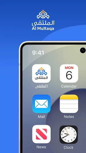 الملتقى Screenshot 0
