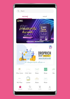 Droprich Screenshot 3