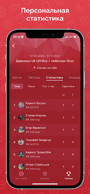 ФУТБОЛЬНЫЙ ЕКАТЕРИНБУРГ Screenshot 3