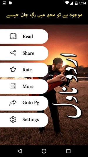 Maujod Hai Tu Mujh Main Rag E Jaan Jaise by Isha Screenshot 1