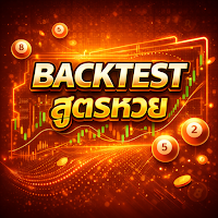 BACKTESTHUAY สูตรหวย เลขเด็ด