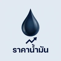 ราคาน้ำมันวันนี้
