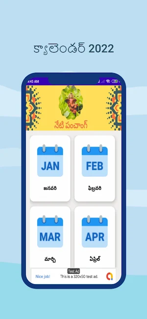Telugu Calendar 2022 Screenshot 1