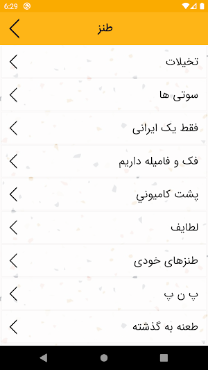 پیامک و اس ام اس فارسی Screenshot 3