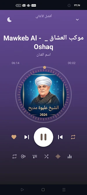 مدح النبي الشيخ عليوة بدون نت Screenshot 0