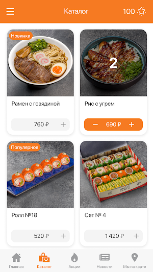 Naruto Ramen Screenshot 2