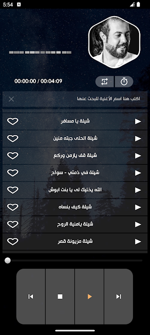 شيلات أبو حنظلة 2024 بدون نت Screenshot 3