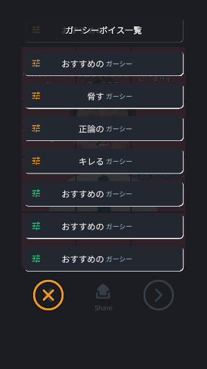 Gaasyy Voice Screenshot 0