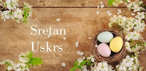 SRETAN USKRS Screenshot 2