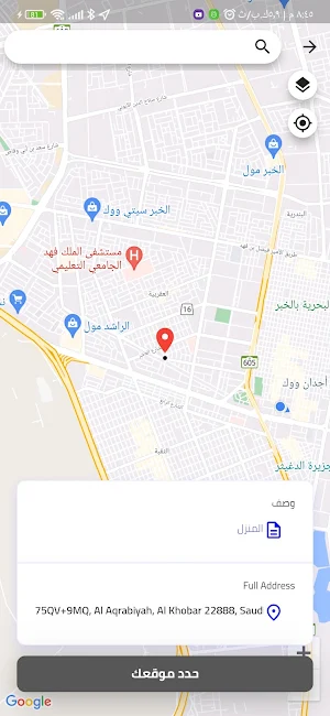 ذبيحة الطيبين Screenshot 1