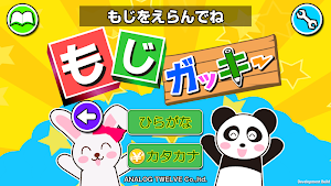 【MOJIGAKKY】 Learn Japanese. Screenshot 1
