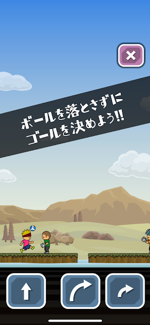 トニーくんの超絶リフティング Screenshot 0