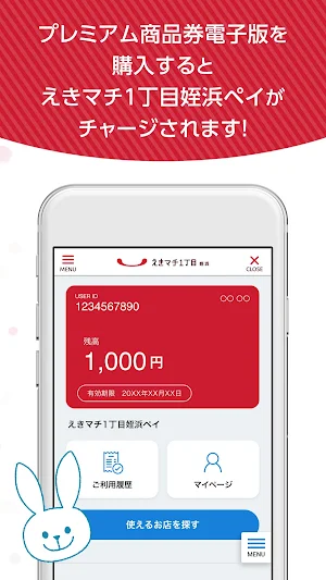 えきマチ1丁目姪浜ペイ公式アプリ Screenshot 2